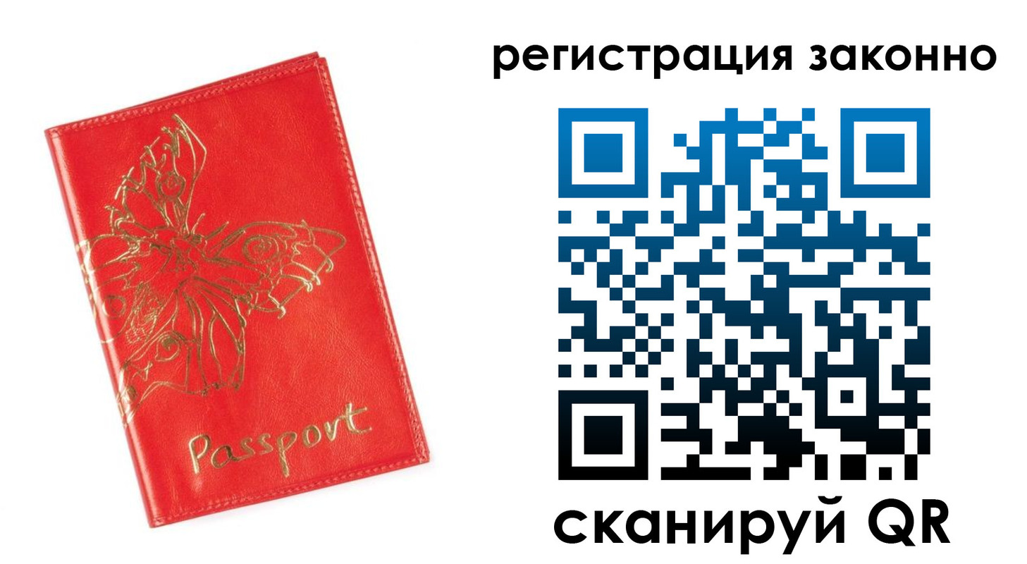 прописка в Собинке