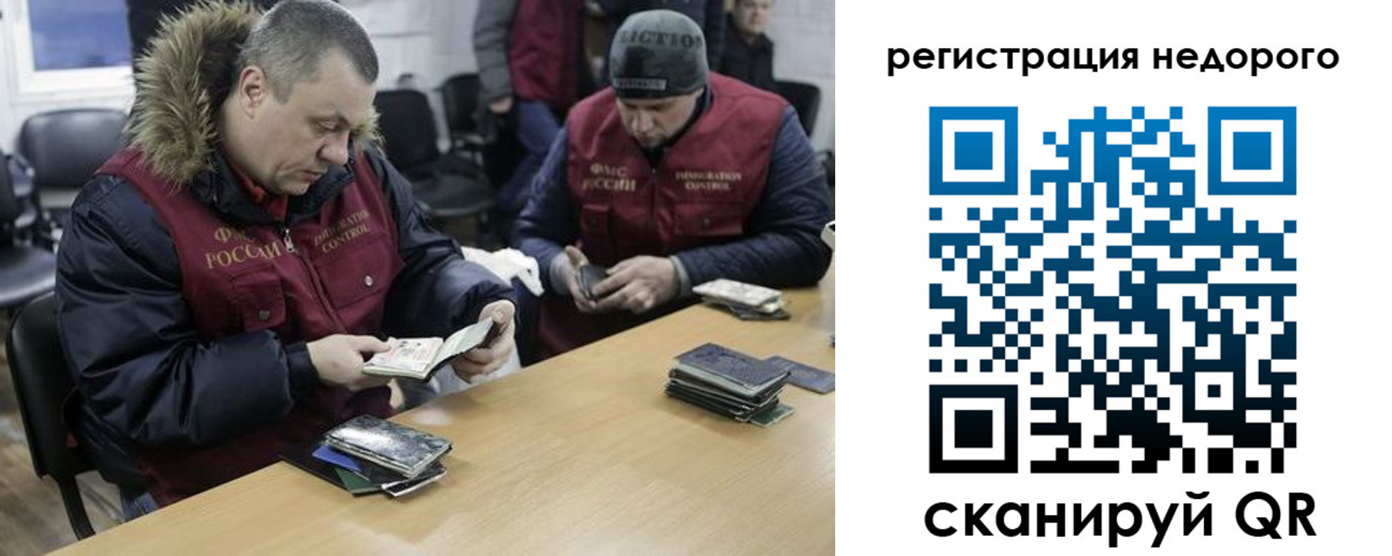 прописка в квартире в Собинке