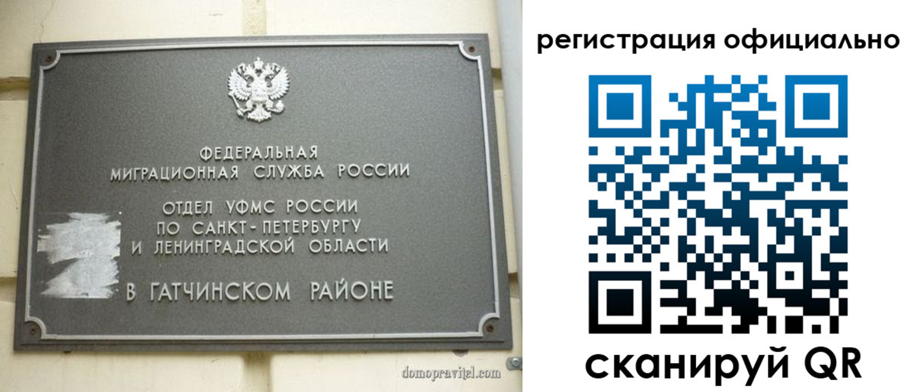 купить прописку в Собинке