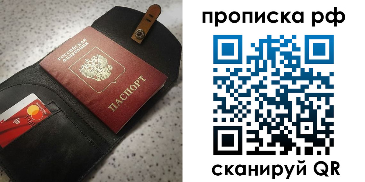 прописка паспорт в Собинке