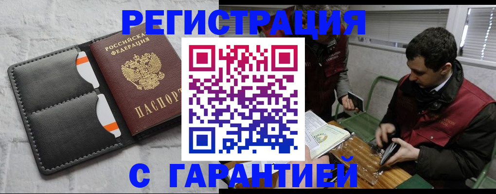 прописка в квартире в Собинке