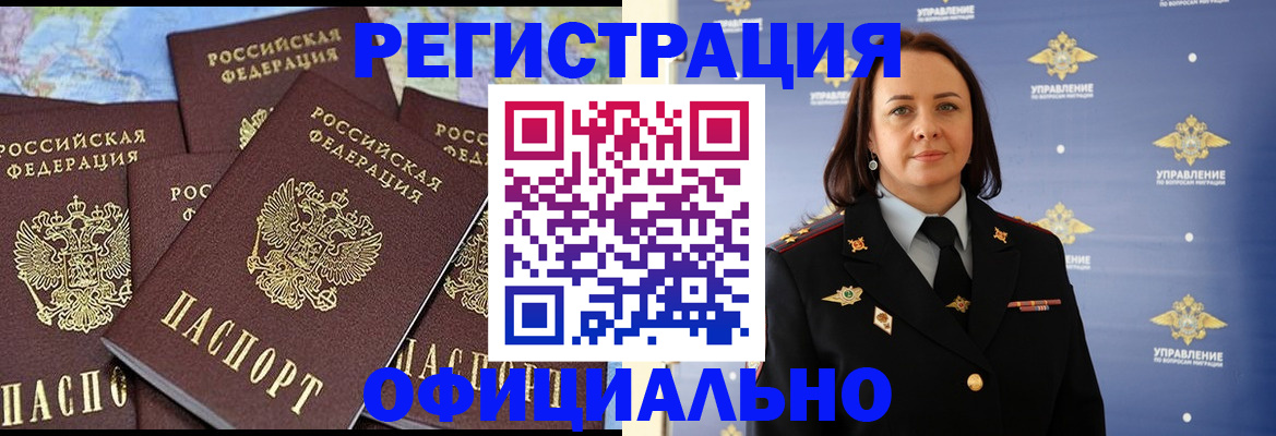 прописка в квартире в Собинке