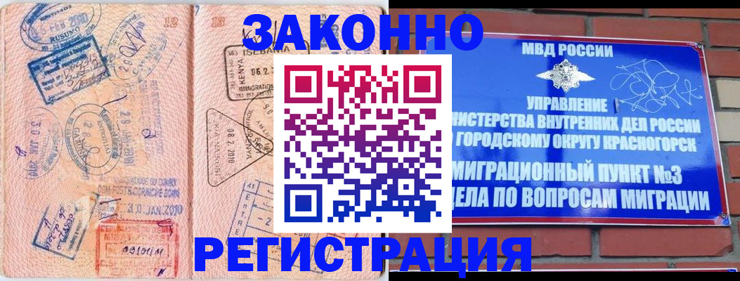 прописка иностранных граждан в Собинке