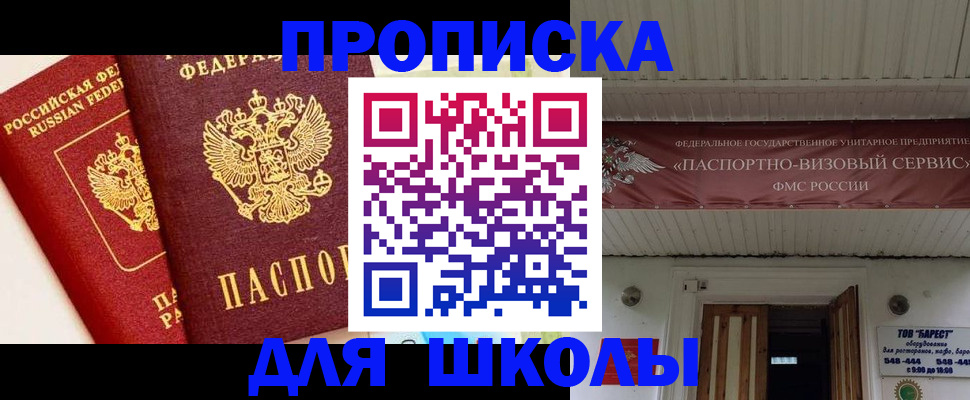 прописка для кредита в Собинке