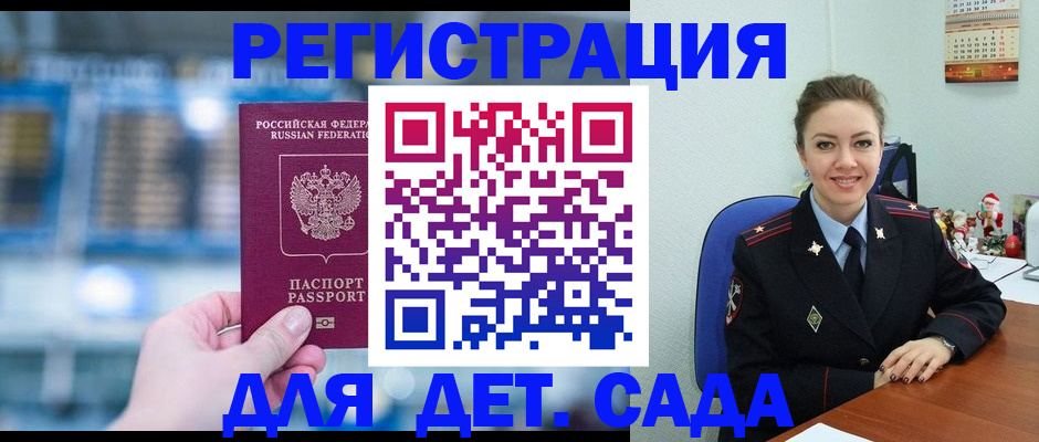 прописка 2025 в Собинке