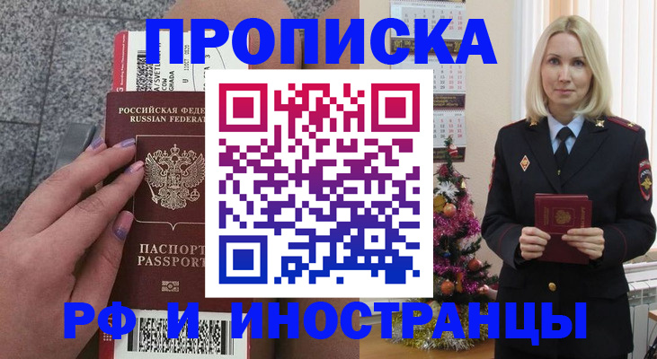 прописка для военкомата в Собинке