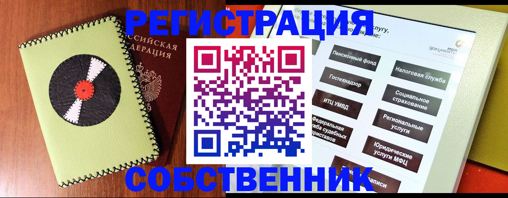 прописка для школы в Собинке