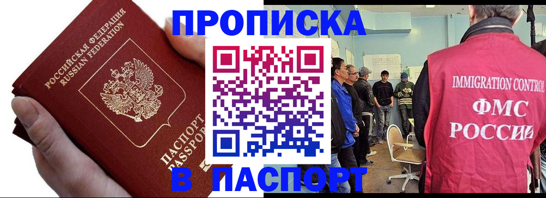 временная регистрация собственник в Собинке